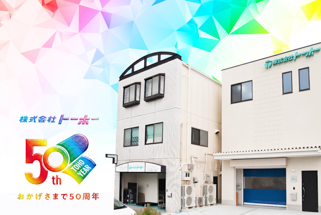 UVインクジェット印刷　周年　周年記念　記念品印刷　パッド印刷　パット印刷